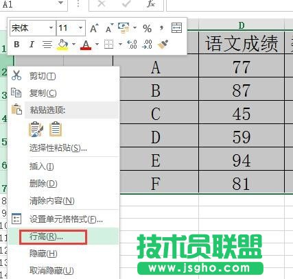 excel2013如何调整表格的行距和列距