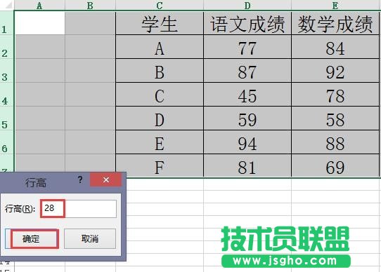 excel2013如何调整表格的行距和列距