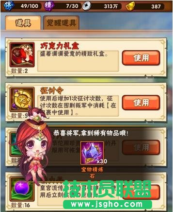 《少年三国志》520活动巧克力如何获得及作用详解