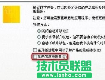 wps怎样去除广告