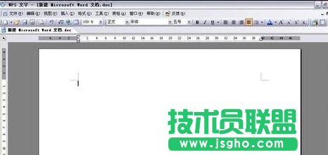 wps怎样去除广告