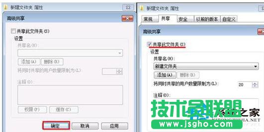 新萝卜家园XP取消共享文件夹小锁图标