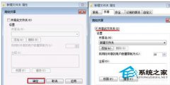 新萝卜家园XP取消共享文件夹小锁图标