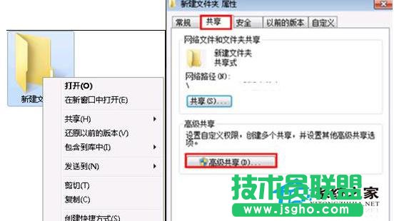 新萝卜家园XP取消共享文件夹小锁图标(1)