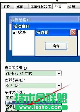 电脑字体怎么改大
