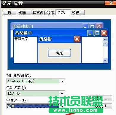 电脑字体怎么改大