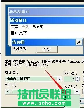 电脑字体怎么改大