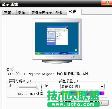 电脑字体怎么改大