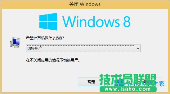 Win8关机选项没了怎么关机？