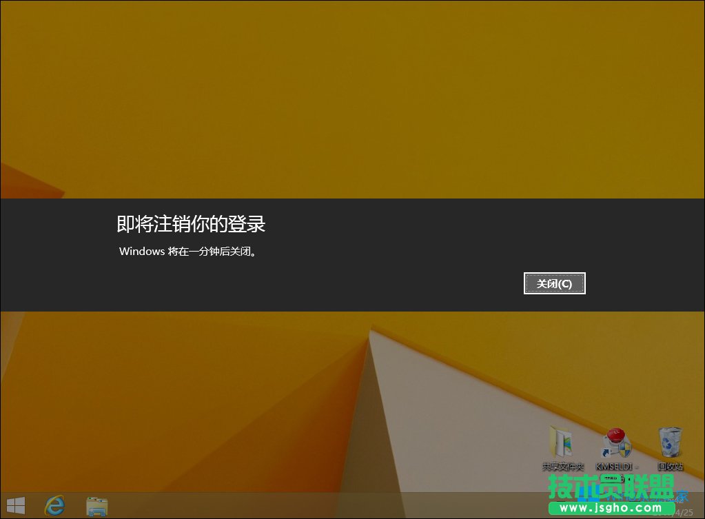 Win8关机选项没了怎么关机？