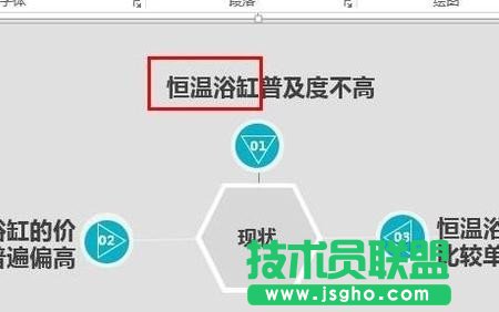 ppt如何添加返回超链接？  三联