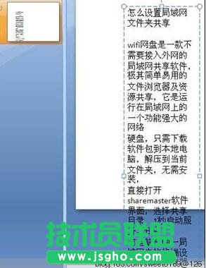 excel怎么设置图片置于底层 三联