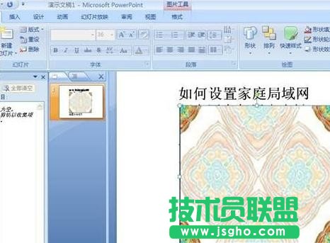 excel怎么设置图片置于底层