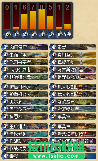 实用型改放骑卡组  五小时从3级到传说