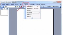 wps演示如何嵌入音乐文件
