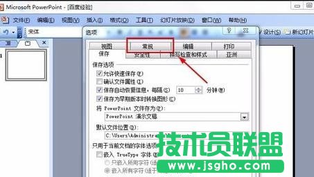 wps演示怎样嵌入音乐文件
