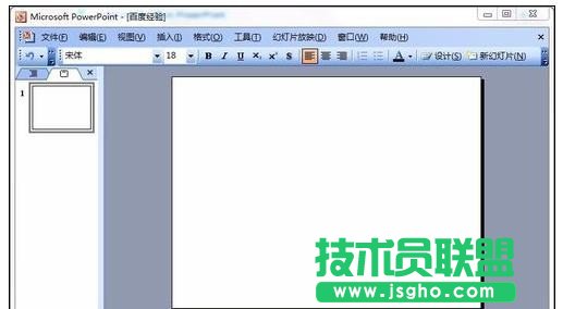 wps演示怎样嵌入音乐文件