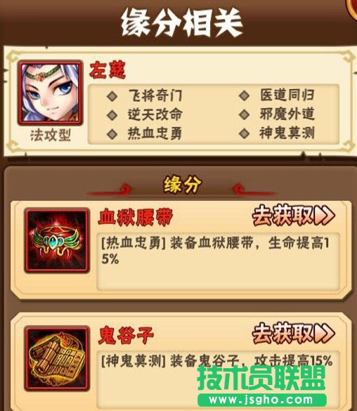 少年三国志鬼谷子