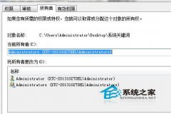 深度技术XP系统文件无法访问