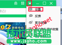 修改360软件管家下载以及安装文件、游戏、软件的目录