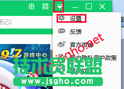 修改360软件管家下载以及安装文件、游戏、软件的目录 图1