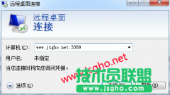 技术员：为win764位系统设置远程连接