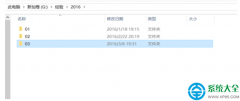 Win10系统下怎么查看缩略图大图