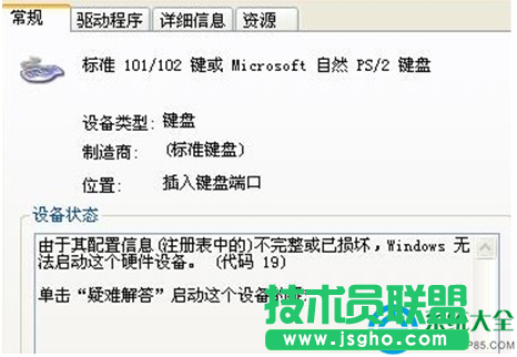 Win7系统笔记本键盘失灵怎么办   三联