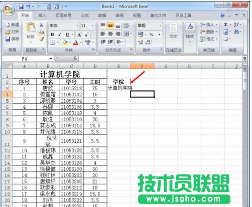 excel录入数据过长宽度自动调整怎么设置 三联