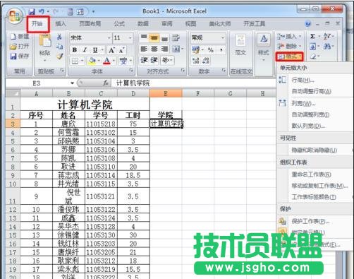 excel录入数据过长宽度自动调整怎么设置