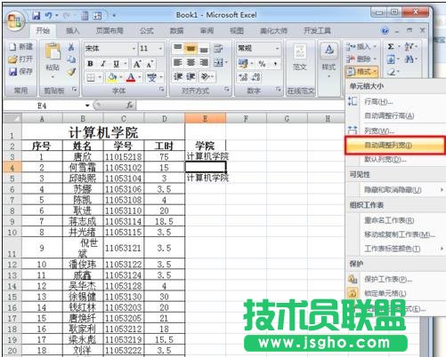 excel录入数据过长宽度自动调整怎么设置