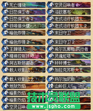 《炉石传说》恶魔手牌术士卡组分享