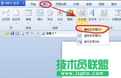 wps如何固定文字和图片