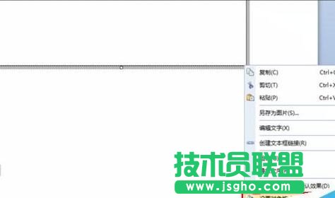 wps如何固定文字和图片