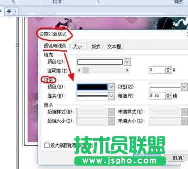 wps如何固定文字和图片