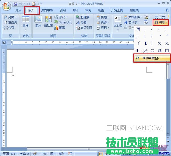 word里乘号怎么打 三联