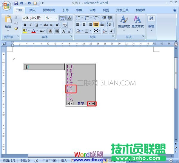 智能ABC输入法