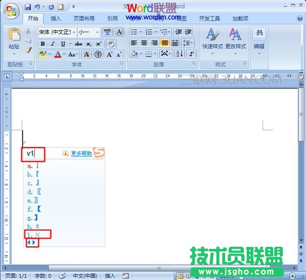 搜狗输入法
