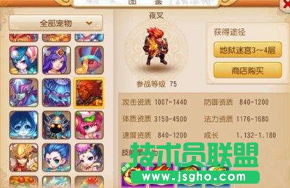 梦幻西游夜叉