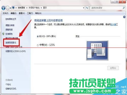 电脑怎么跟投影仪连接