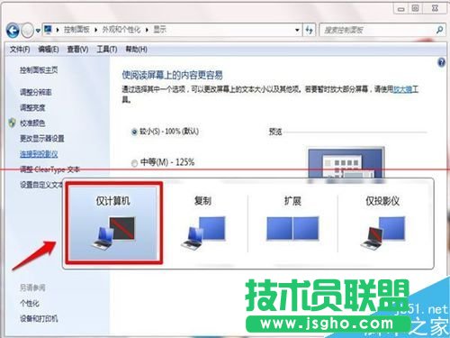 电脑怎么跟投影仪连接