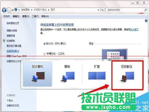 电脑怎么跟投影仪连接