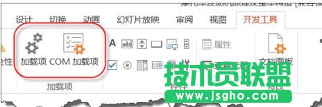 PPT怎么删除宏加载项 三联