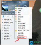 win7系统误删QQ好友怎么办？