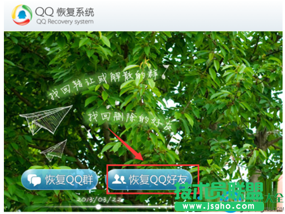 一键重装系统