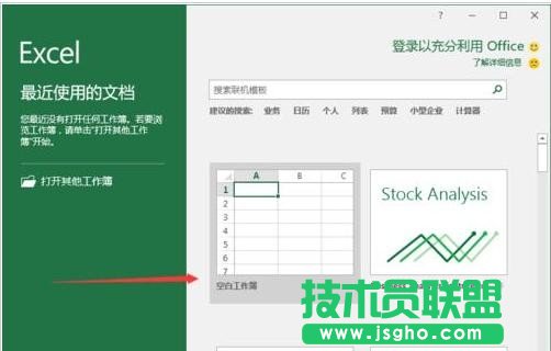 excel表格保存格式怎么设置 三联；