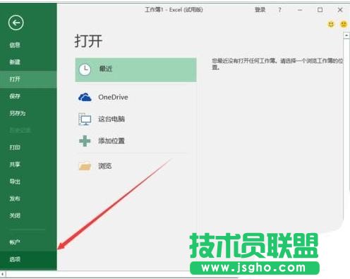 excel表格保存格式怎么设置
