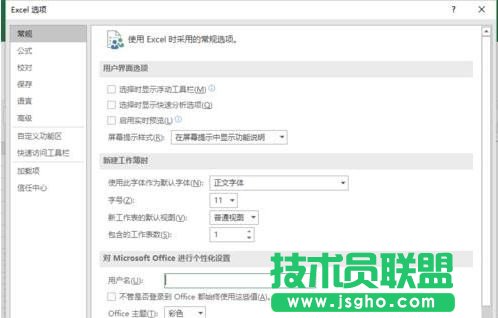 excel表格保存格式怎么设置