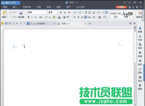 wps中文档底色怎么修改设置 三联