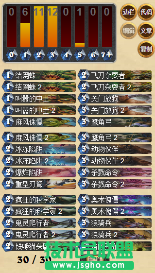 《炉石传说》全力打脸的T7猎分享